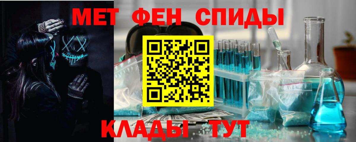 Амфетамин  АМФ VHQ  Вход с VPN  Тимашёвск 