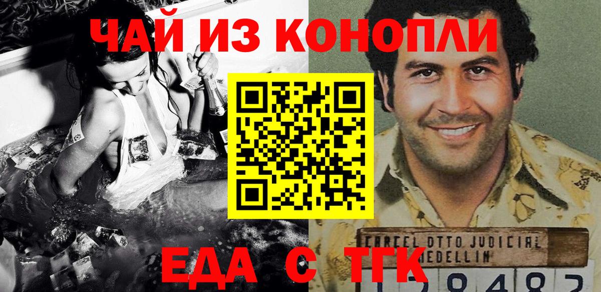 Тимашёвск  Cannafood конопля  Вход с VPN 