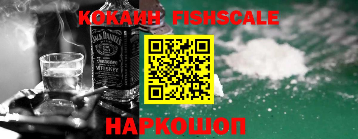 Cocaine 97% Тимашёвск