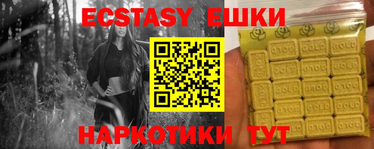 Ecstasy mix  Вход с VPN  Тимашёвск  купить   Ecstasy Philipp Plein 