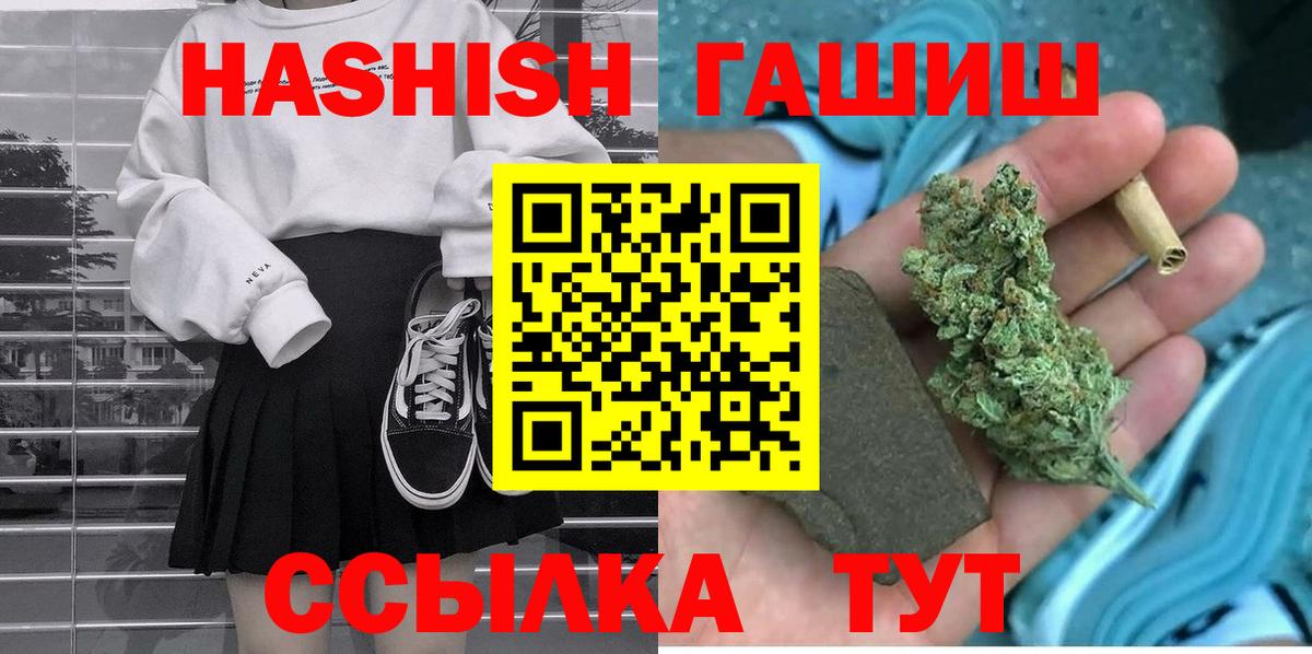 ГАШ убойный Тимашёвск