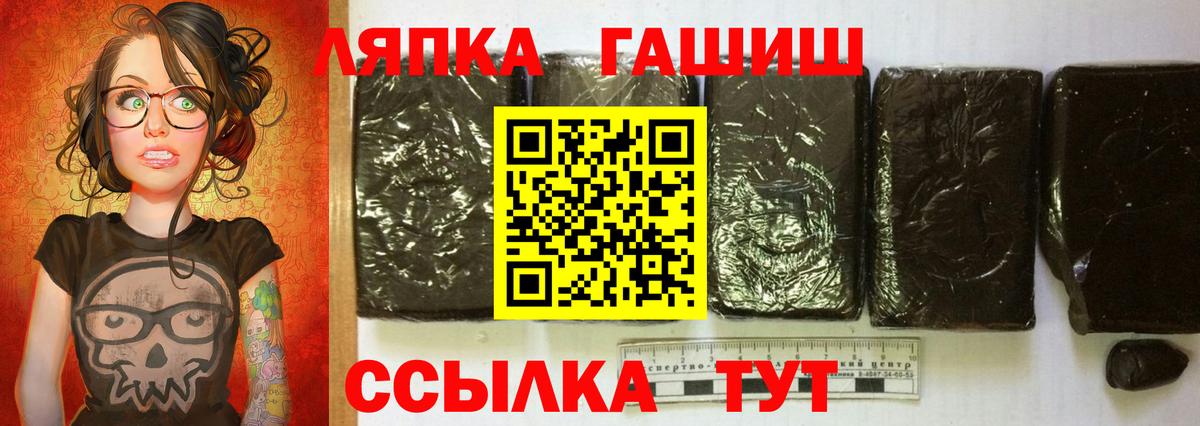 Тимашёвск  Гашиш hashish  Гашиш 40% ТГК  ГАШИШ  купить закладку  Вход с VPN 