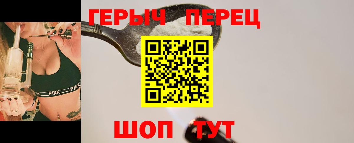 Героин афганец Тимашёвск