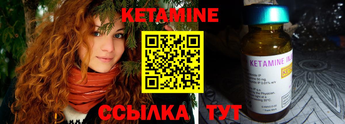 Тимашёвск  КЕТАМИН ketamine  Вход с VPN 