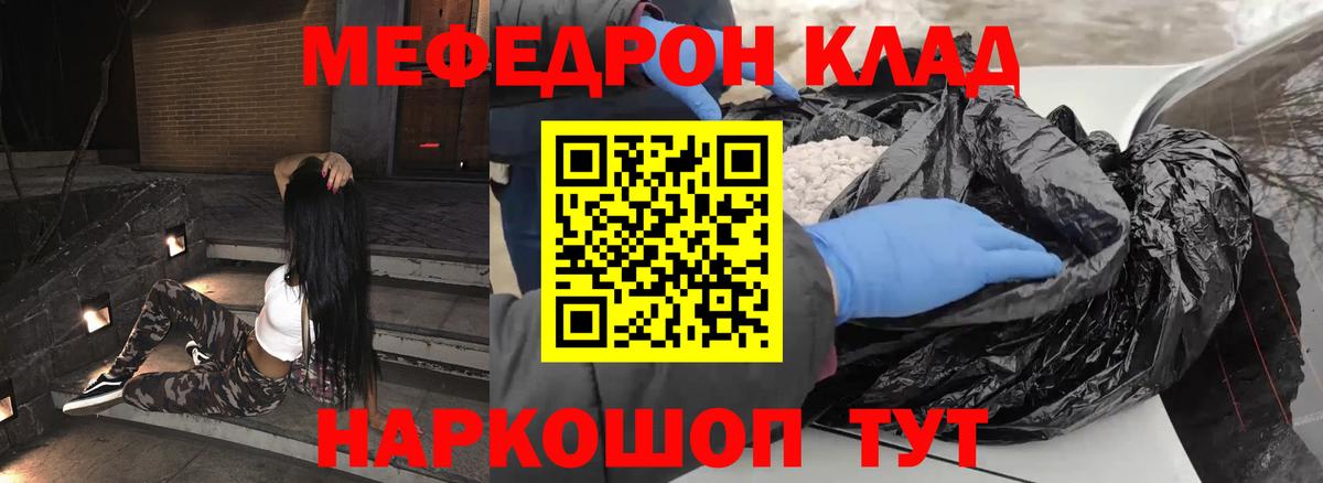 Меф mephedrone  Меф  Тимашёвск  Мефедрон 4 MMC  Вход с VPN 