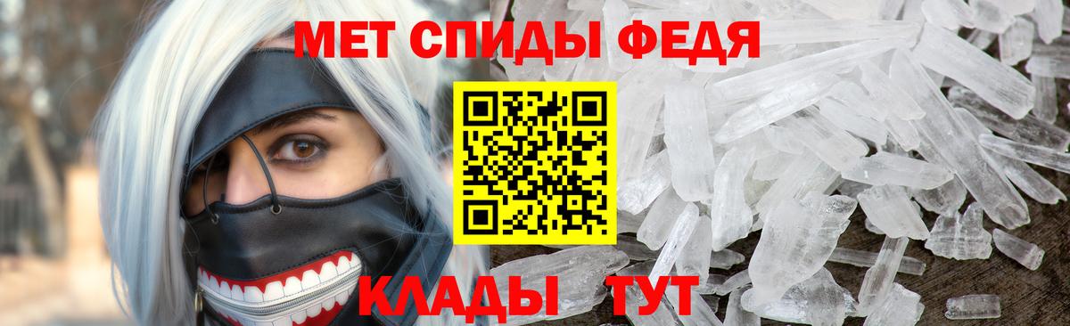 Первитин мет  Первитин мет  Вход с VPN  Тимашёвск 